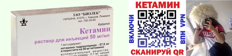 Кетамин ketamine Харовск