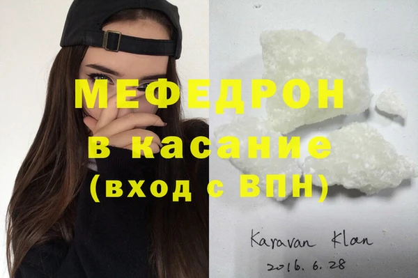 мефедрон Саяногорск