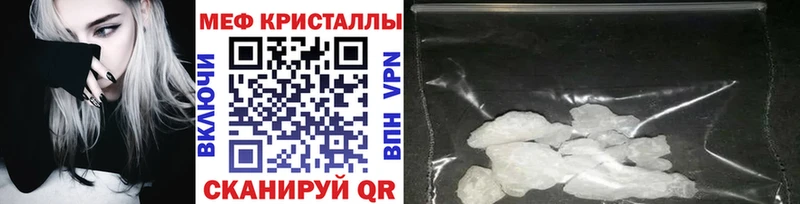 МЯУ-МЯУ mephedrone  Харовск 